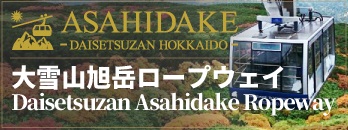 Asahidake Ropeway
